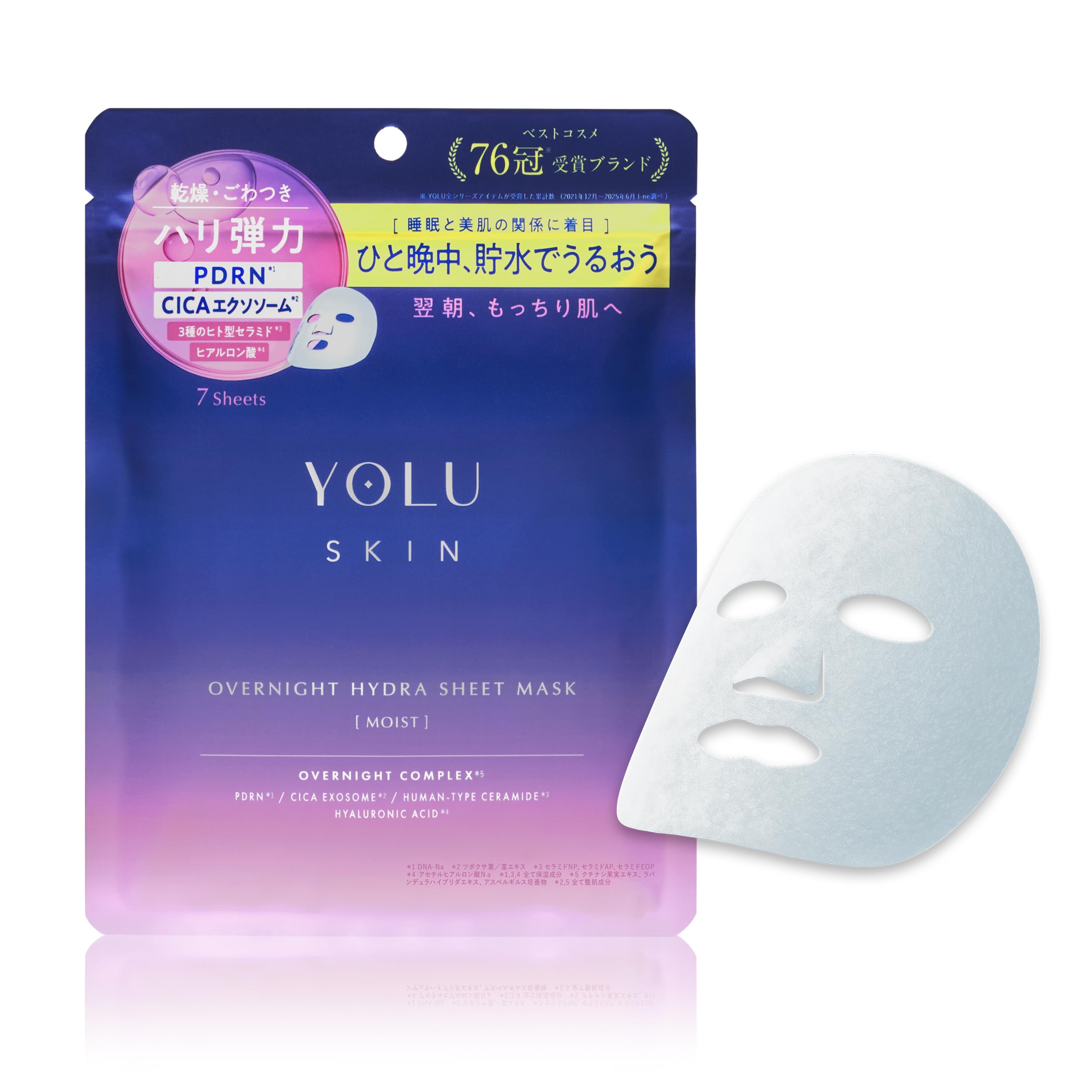 Amazon.co.jp: YOLU ヨル スキン オーバーナイト ハイドラシートマスク